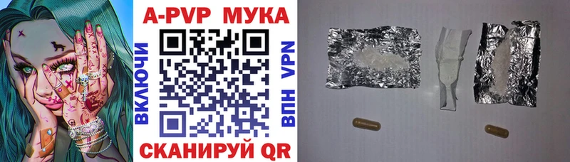 A-PVP мука  наркошоп  Сердобск 