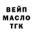 Дистиллят ТГК THC oil Yann Artas