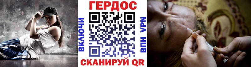 ГЕРОИН герыч Сердобск