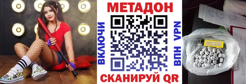 Метадон белоснежный  что такое   Сердобск 